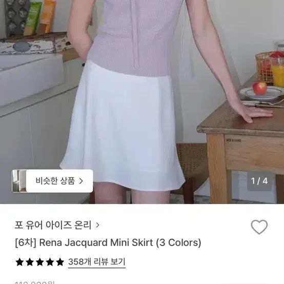 [BUNJANG] Foryouon Rena Jacquard Mini Skirt / 포유온 Rena Jacquard Mini Skirt
