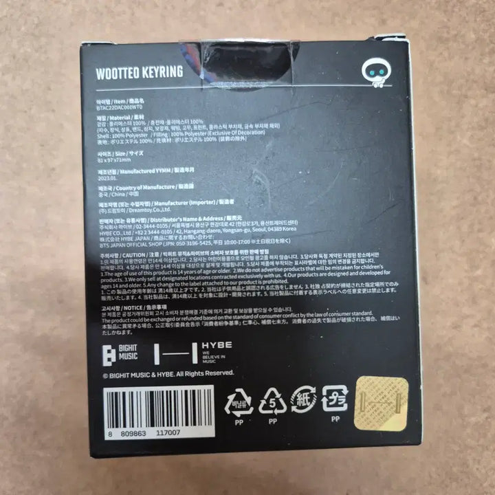 [BUNJANG] BTS Jin Wooteo Keyring (Sealed) / (미개봉)BTS JIN 진 우떠 키링 미개봉
