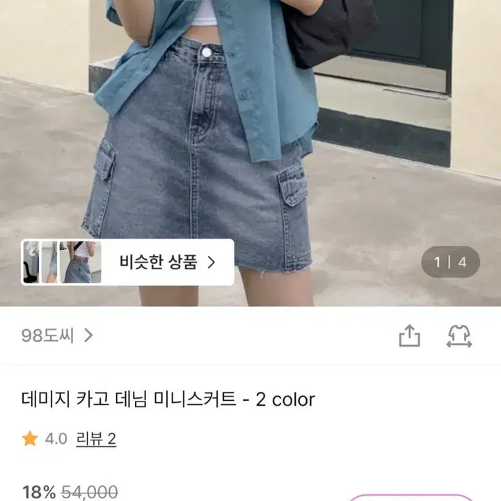 [BUNJANG] 98℃ Denim Cargo Mini Skirt / 98도씨 데미지 카고 데님 미니 스커트 속바지 내장 실사있음