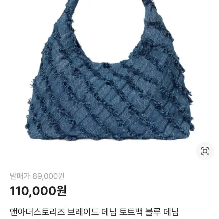 [BUNJANG] &amp; Other Stories Denim Tote Bag / 앤아더스토리즈 데님 토트백