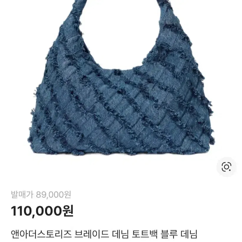 [BUNJANG] &amp; Other Stories Denim Tote Bag / 앤아더스토리즈 데님 토트백