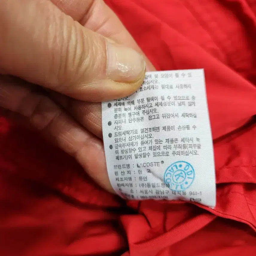 [BUNJANG] Lacoste Red Jacket / 라코스테점퍼