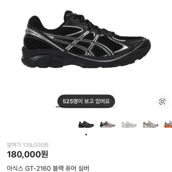 [BUNJANG] Asics GT-2160 Black Pure Silver Sneakers / 아식스 GT-2160 블랙 퓨어 실버