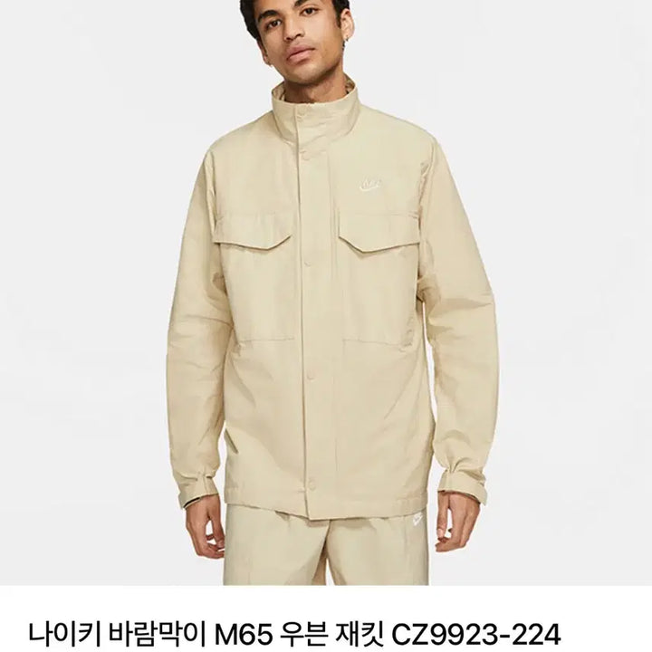 [BUNJANG] Nike M65 Woven Jacket / [새상품]나이키 바람막이 M65 우븐 재킷
