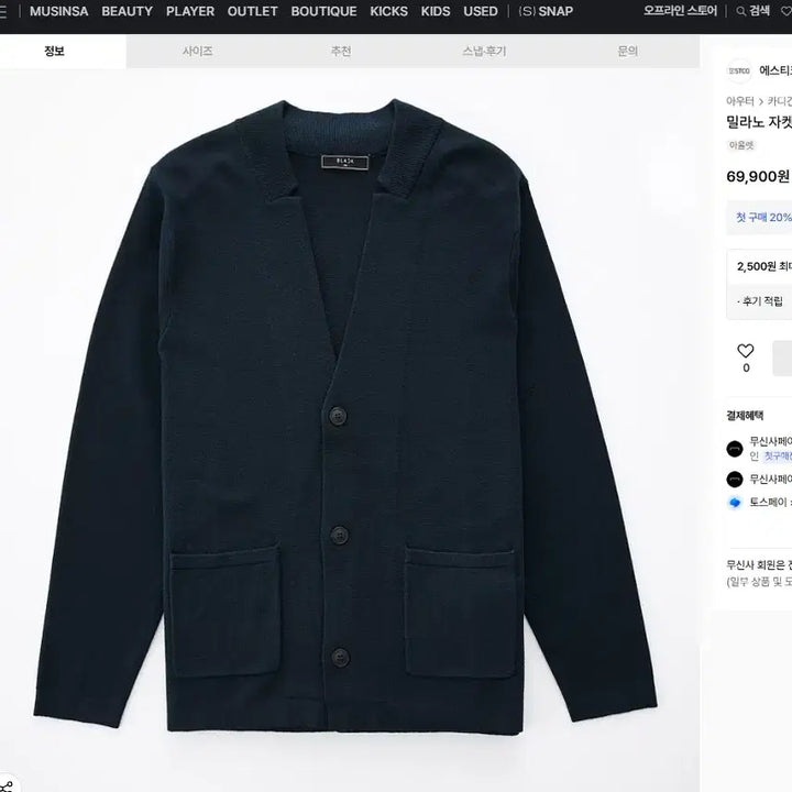 [BUNJANG] STCO Milano Jacket-Style Men&