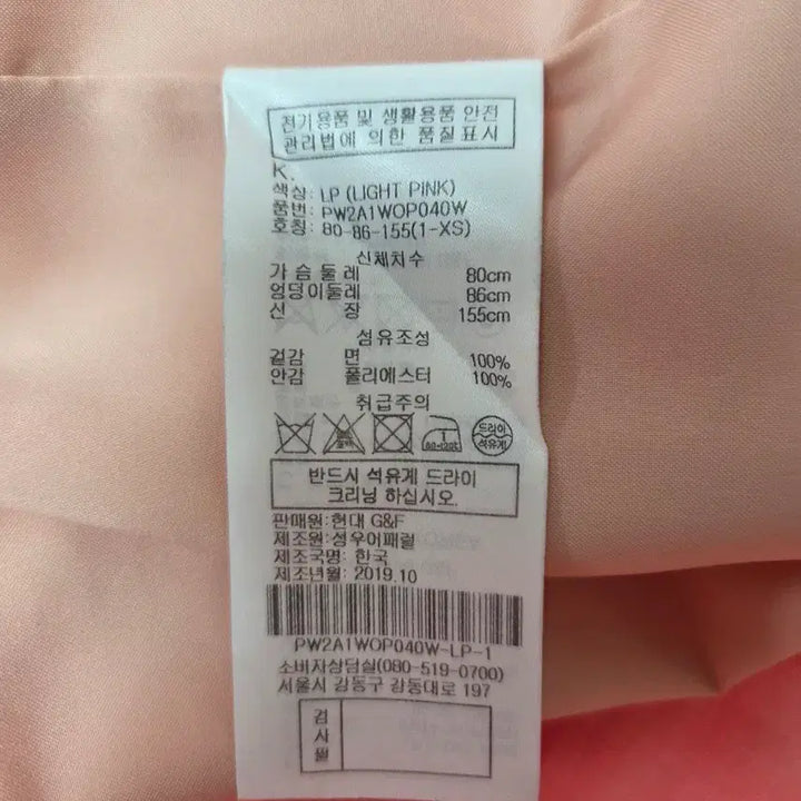 [BUNJANG] SJYP Oversized Cotton Sleeves Dress Light Pink (XS) / SJYP 면 박시핏 슬리브스 원피스 라이트핑크(XS)