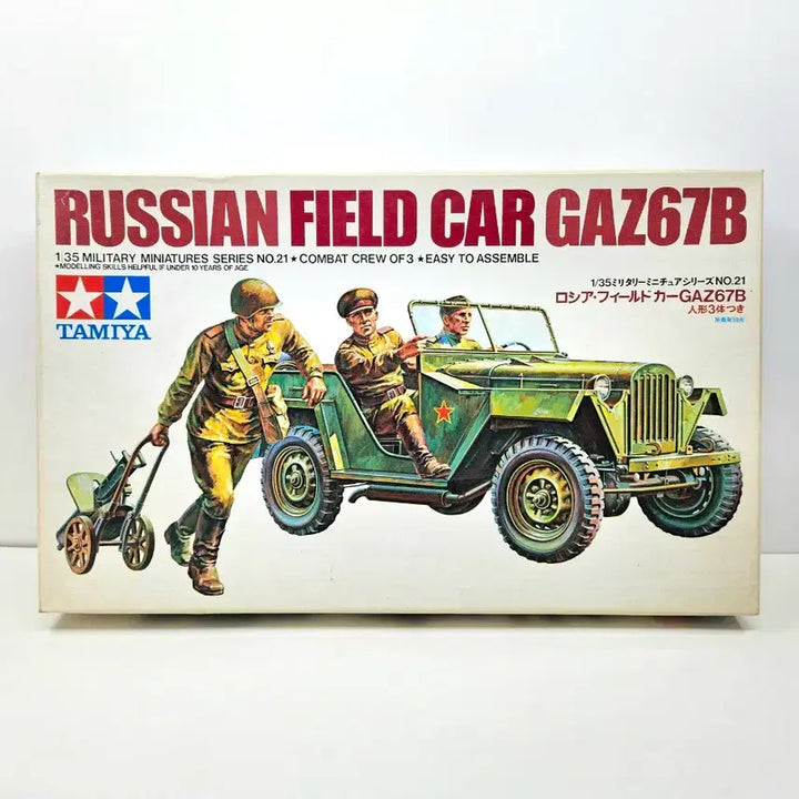 [BUNJANG] Tamiya GAZ67B Russian Field Car Model Kit / 1J 고전프라 [타미야] 1/35 러시안 필드카 GAZ67B