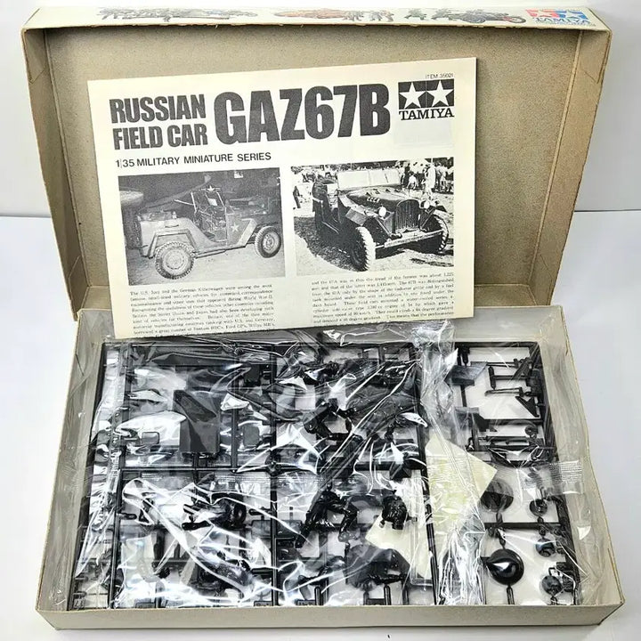 [BUNJANG] Tamiya GAZ67B Russian Field Car Model Kit / 1J 고전프라 [타미야] 1/35 러시안 필드카 GAZ67B