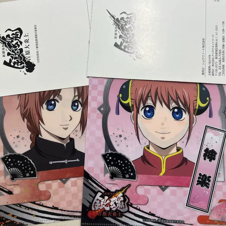 [BUNJANG] Gintama Clear File Bundle / 은혼 클리어파일 2개