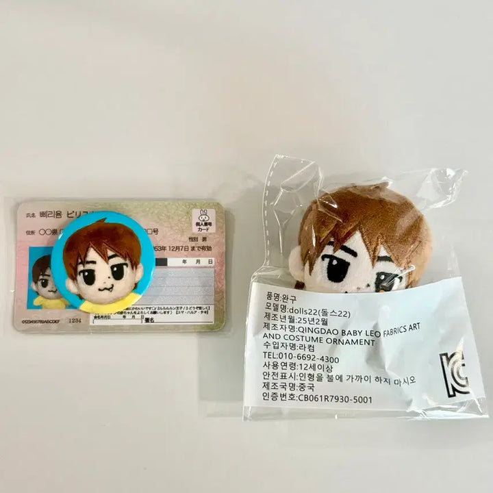 [BUNJANG] ENHYPEN Yuma Bbiriyum Alien Baby Doll (Sealed) / 앤팀 유마 인형 삐리윰 외계아기 미개봉