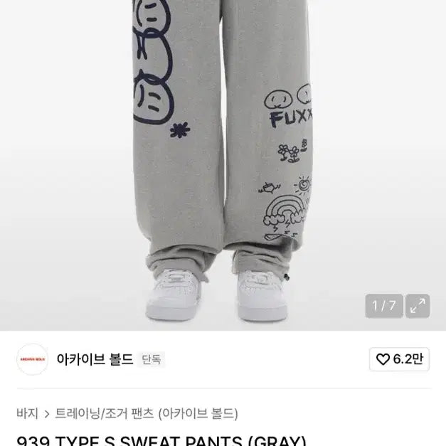 [BUNJANG] Archive Bold 939 Sweat Pants Gray M Size / 아카이브 볼드 939 스웻 팬츠 그레이 M사이즈