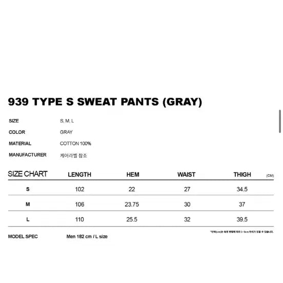 [BUNJANG] Archive Bold 939 Sweat Pants Gray M Size / 아카이브 볼드 939 스웻 팬츠 그레이 M사이즈