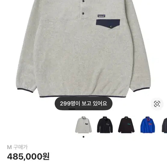 [BUNJANG] Patagonia Synchilla Fleece Pullover (Oatmeal) - Men&