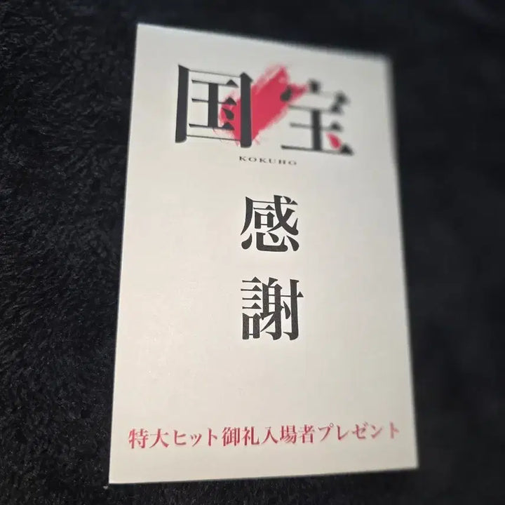 [BUNJANG] Gukbo Movie Mini Sticker / 영화 국보 미니 스티커