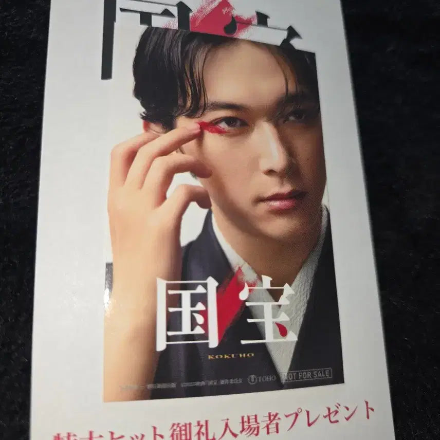 [BUNJANG] Gukbo Movie Mini Sticker / 영화 국보 미니 스티커