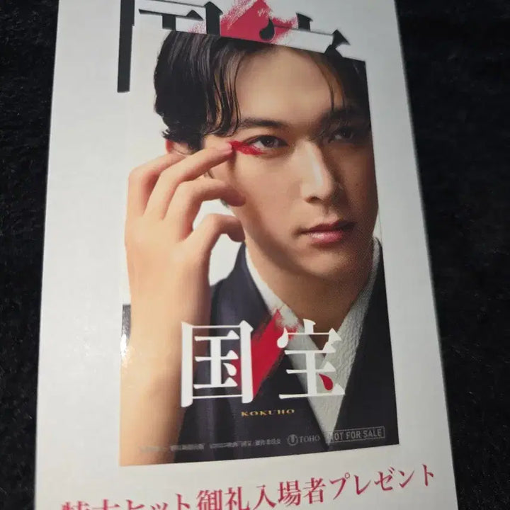 [BUNJANG] Gukbo Movie Mini Sticker / 영화 국보 미니 스티커