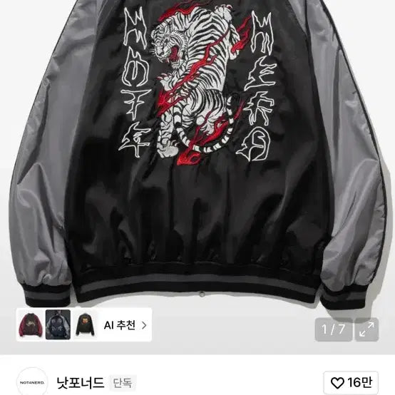 [BUNJANG] Not4nerd Tiger Embroidery MA-1 Blouson / 낫포너드 호랑이 자수 MA-1 블루종