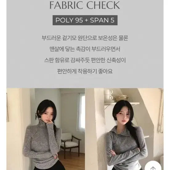 [BUNJANG] Ablly High Neck Peach Fleece Long Sleeve / 에이블리 하이넥 피치기모 긴팔