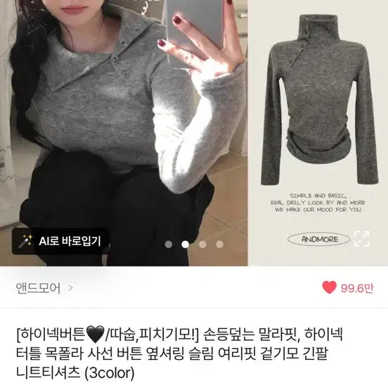 [BUNJANG] Ablly High Neck Peach Fleece Long Sleeve / 에이블리 하이넥 피치기모 긴팔