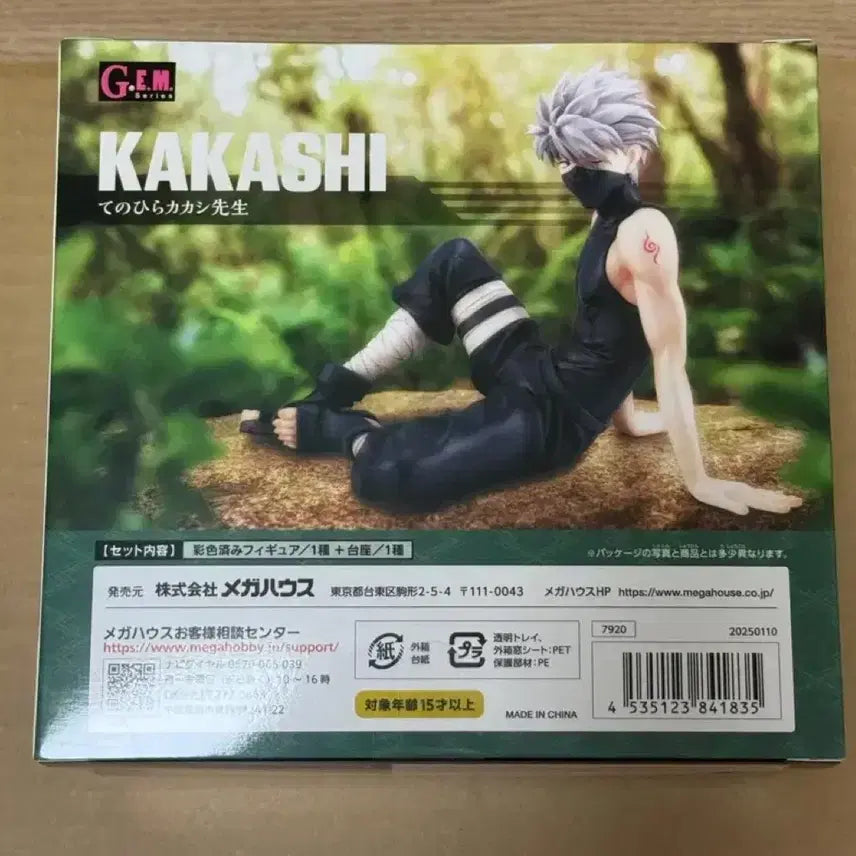 [BUNJANG] Naruto Kakashi Tenohira GEM Figure / 미개봉 나루토 카카시 테노히라 gem 피규어