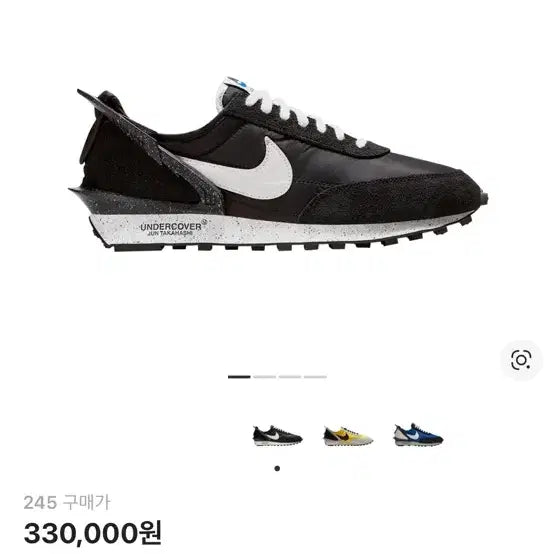 [BUNJANG] Nike Undercover Daybreak Sneakers / 나이키 언더커버 데이브레이크 240