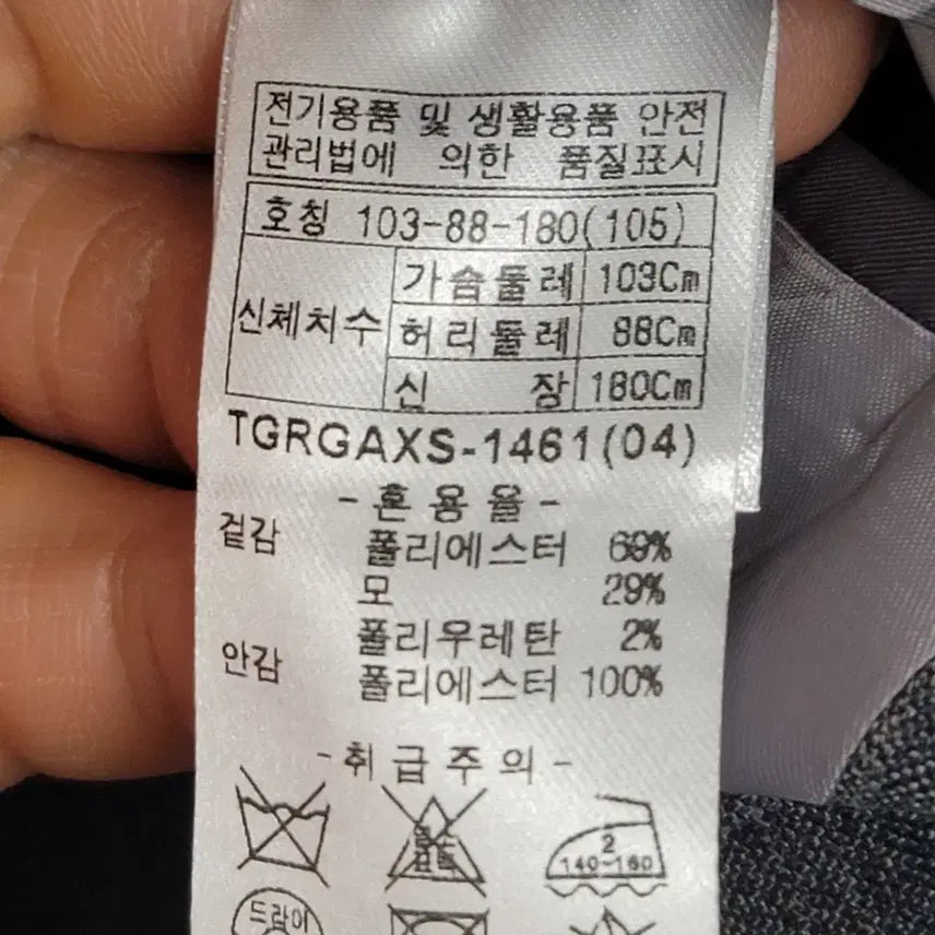 [BUNJANG] Tremolo Wool Blend Blazer Jacket / [95/M] 트레몰로 울혼방 간절기 정장 콤비 자켓 (춘추용)