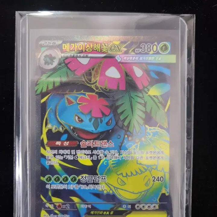 [BUNJANG] Pokemon Mega Venusaur SR Single Card / 포켓몬스터 포켓몬카드 메가이상해꽃 SR 싱글 카드