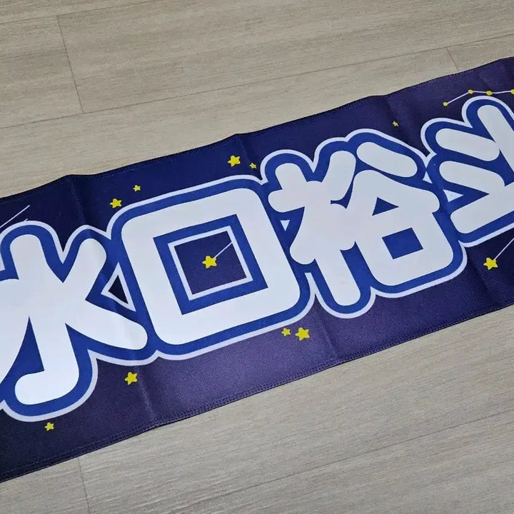 [BUNJANG] ONF Yuto Slogan / 온앤오프 미즈구치 유토 슬로건
