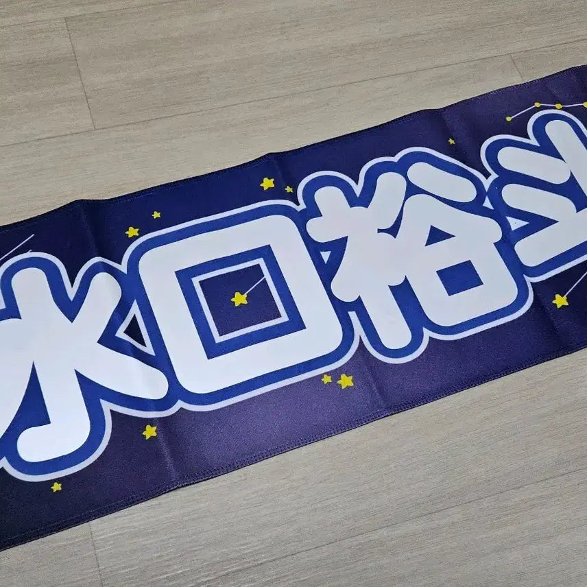 [BUNJANG] ONF Yuto Slogan / 온앤오프 미즈구치 유토 슬로건