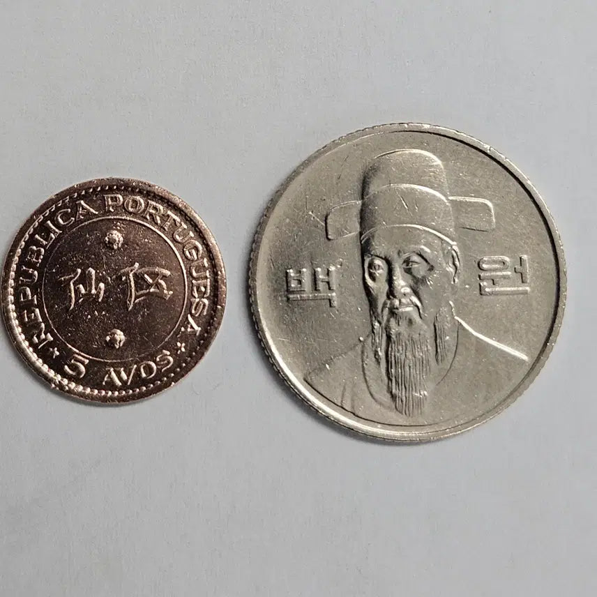 [BUNJANG] 1952 Macau 5 Avos Coin / [희귀] 1952 마카오 5아보스 M1299