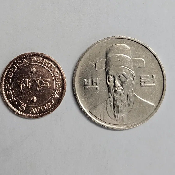 [BUNJANG] 1952 Macau 5 Avos Coin / [희귀] 1952 마카오 5아보스 M1299