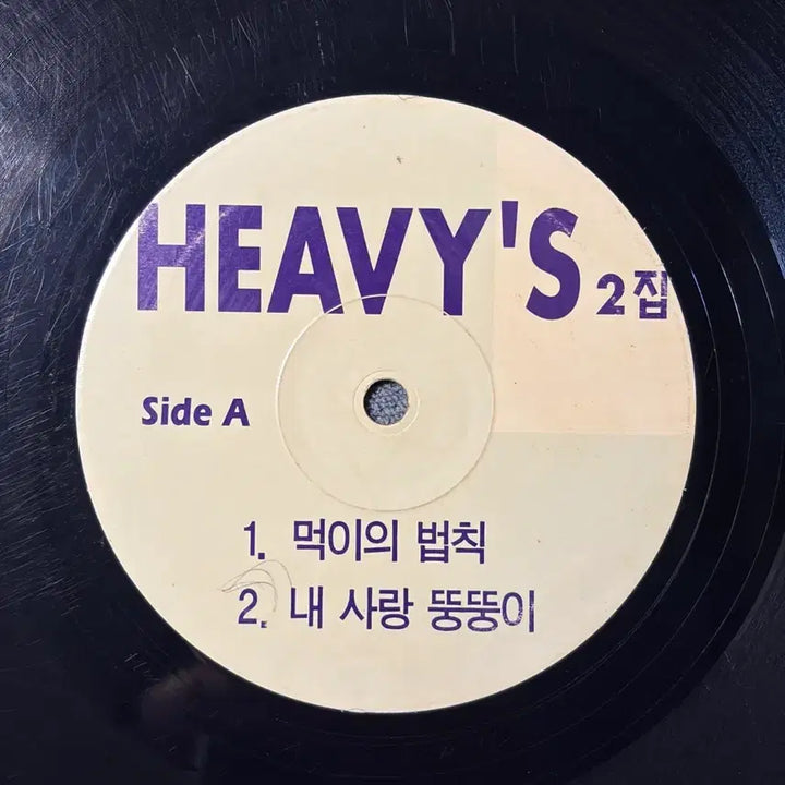 [BUNJANG] HEAVY&