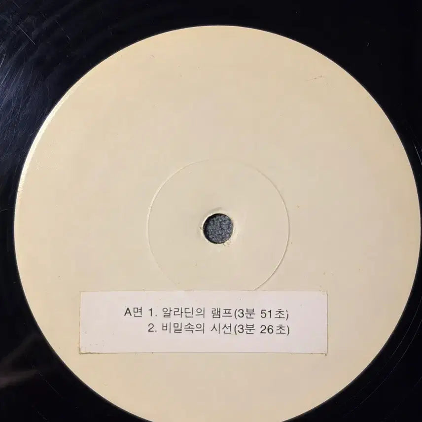 [BUNJANG] Hwang Se Ok 2nd Album Promotional LP / [희귀] 황세옥 2집 홍보용 LP
