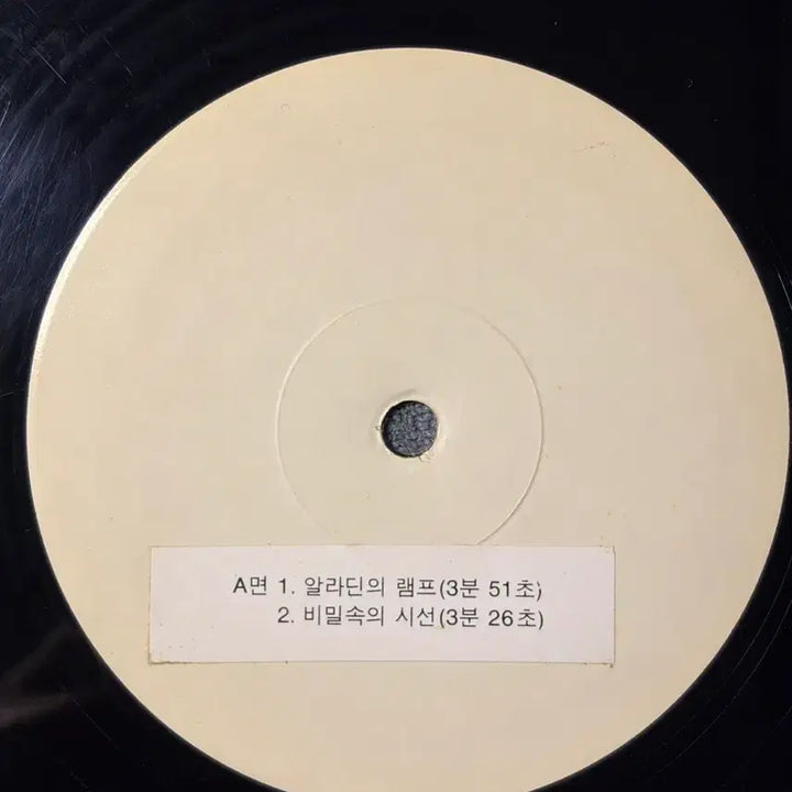 [BUNJANG] Hwang Se Ok 2nd Album Promotional LP / [희귀] 황세옥 2집 홍보용 LP