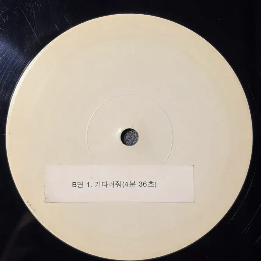 [BUNJANG] Hwang Se Ok 2nd Album Promotional LP / [희귀] 황세옥 2집 홍보용 LP