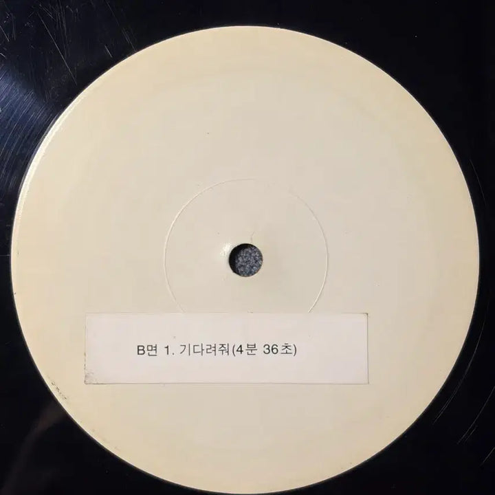 [BUNJANG] Hwang Se Ok 2nd Album Promotional LP / [희귀] 황세옥 2집 홍보용 LP