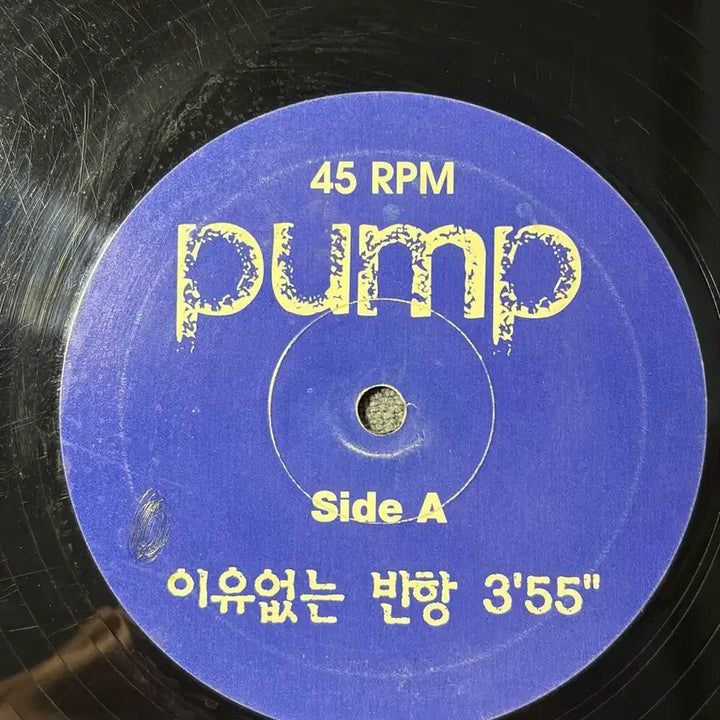 [BUNJANG] Pump &