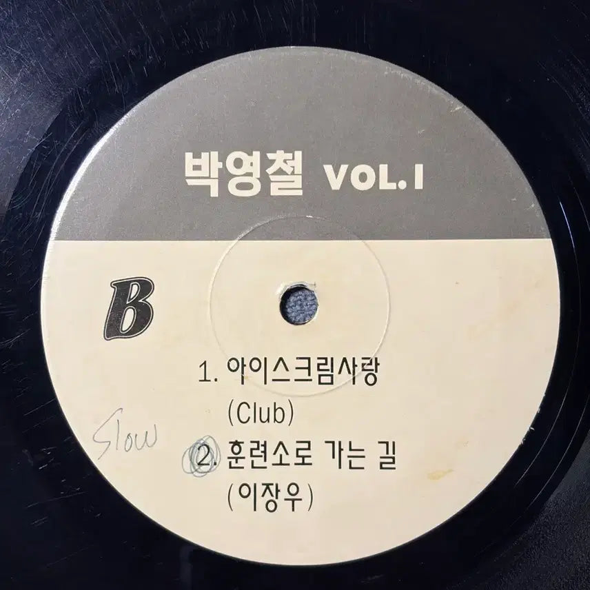 [BUNJANG] [희귀] 박영철 이장우 홍보용 lp / [희귀] 박영철 이장우 홍보용 lp