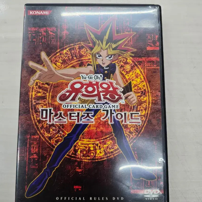 [BUNJANG] Yu-Gi-Oh! Masters Guide DVD / [DVD] 카드게임 "유희왕 마스터즈 가이드" 판매합니다.