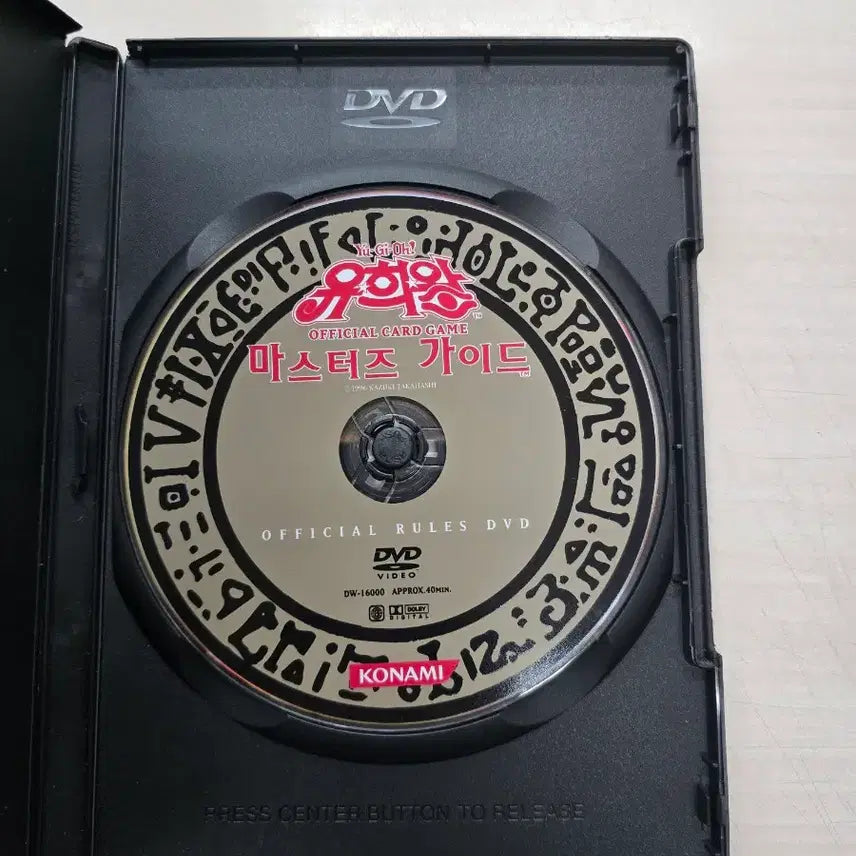 [BUNJANG] Yu-Gi-Oh! Masters Guide DVD / [DVD] 카드게임 "유희왕 마스터즈 가이드" 판매합니다.