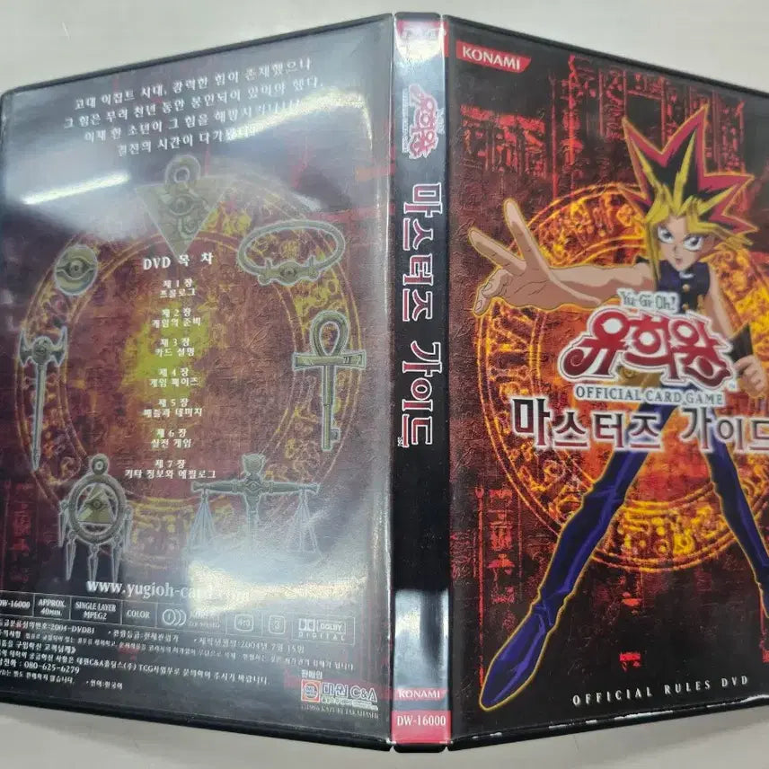 [BUNJANG] Yu-Gi-Oh! Masters Guide DVD / [DVD] 카드게임 "유희왕 마스터즈 가이드" 판매합니다.