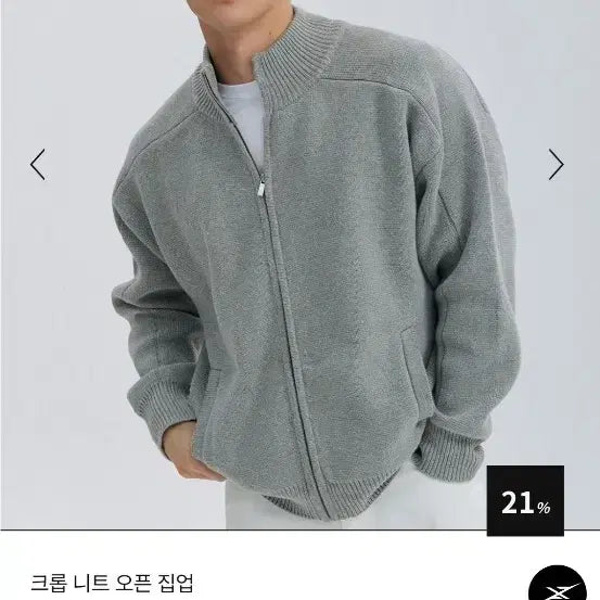 [BUNJANG] 9ine.3t Knit Zip-up XL / 나인제트 니트집업xl
