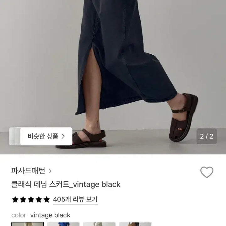 [BUNJANG] Facade Pattern Denim Skirt Vintage Black XS / 파사드패턴 데님스커트 빈티지블랙 xs