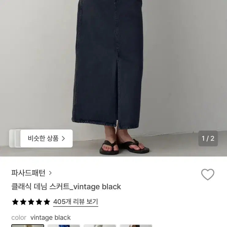 [BUNJANG] Facade Pattern Denim Skirt Vintage Black XS / 파사드패턴 데님스커트 빈티지블랙 xs