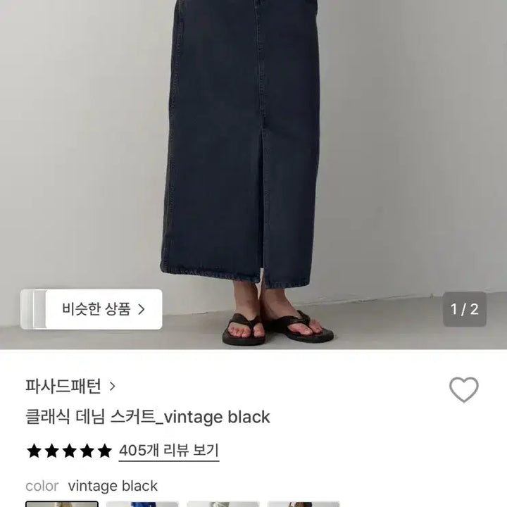 [BUNJANG] Facade Pattern Denim Skirt Vintage Black XS / 파사드패턴 데님스커트 빈티지블랙 xs