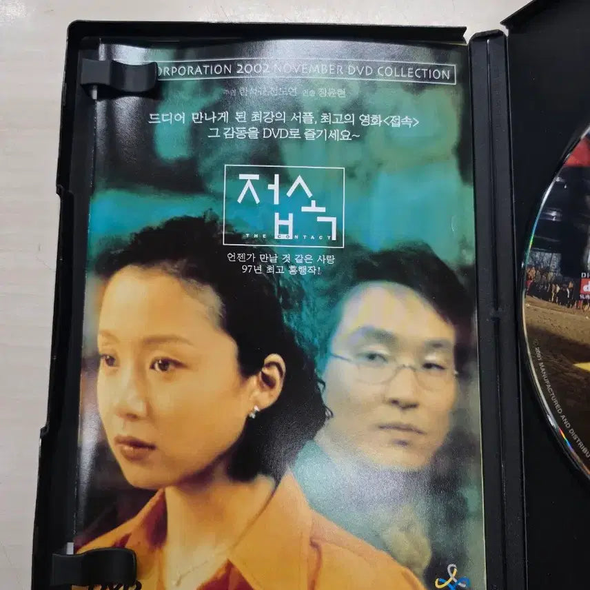 [BUNJANG] Taxi 2 DVD / [DVD] 액션외국영화 "택시2" 판매합니다.