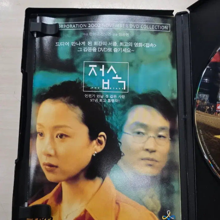 [BUNJANG] Taxi 2 DVD / [DVD] 액션외국영화 "택시2" 판매합니다.