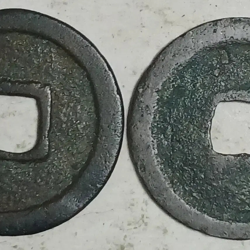 [BUNJANG] Ming Dynasty Hongzhi Tongbao Coin Set / 중국 명 홍치통보 2점 분양