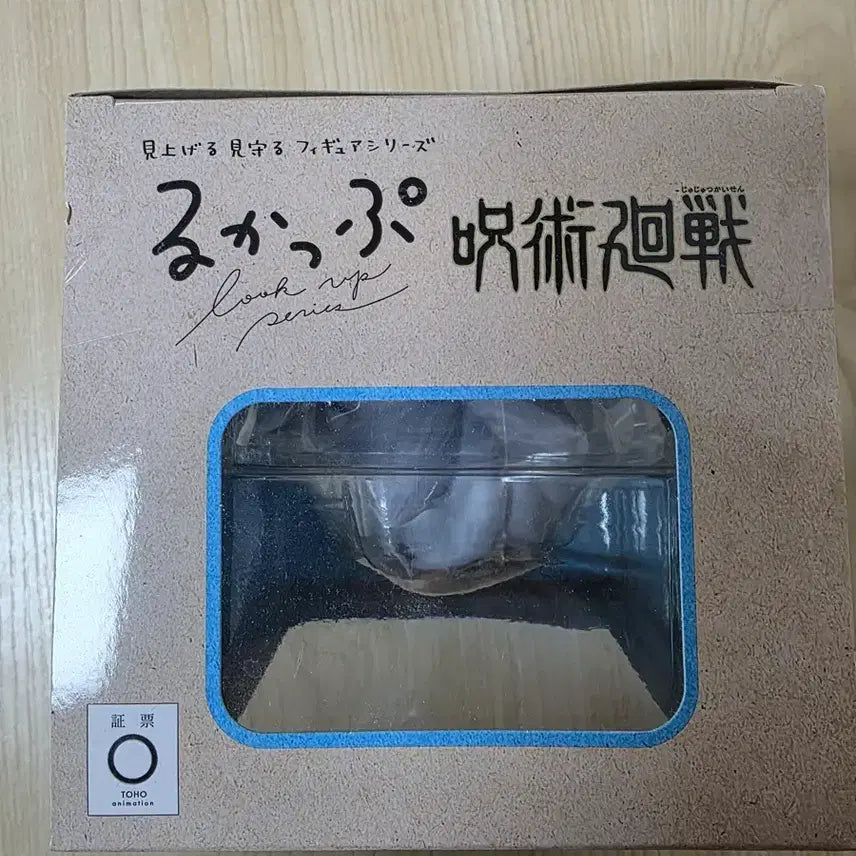[BUNJANG] Go Jo Satoru Classic Look Up Figure / (미개봉) 고죠 고전 룩업