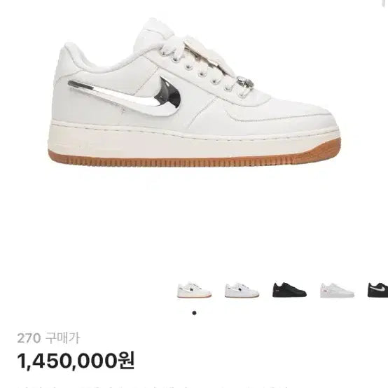 [SOLD OUT] 나이키 에어포스1 트래비스 스캇 270